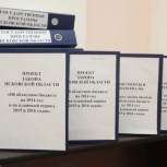Бюджет Псковской области на 2014 и плановый двухлетний период принят в первом чтении