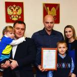 Ещё одна семья из Сосногорска сможет улучшить свои жилищные условия