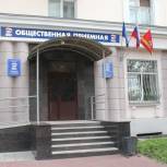 Общественные приемные «Единой России» проведут приемы граждан в день 12-летия Партии