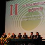 Буинцы приняли участие в Республиканском форуме социально-ориентированных некоммерческих организаций