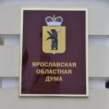 В проект регионального бюджета внесено более 130 поправок