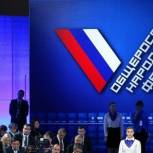 В Иркутске пройдет пресс-конференция по итогам Форума ОНФ