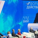 Пензенские депутаты приняли участие в Форуме действий