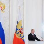 Послание президента РФ Федеральному Собранию