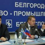 Белгородские партийцы подвели итоги года