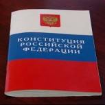 Итоги декадника, посвященного празднованию 20-летия  Конституции РФ