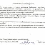 Тувинские единороссы получили приглашение на учебу в Сибирскую партийную школу «Енисей» 