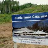 Дорожная карта для любытинского слалома