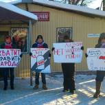 Пикет против незаконной продажи алкоголя