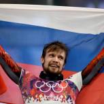 Третьяков стал Олимпийским чемпионом в скелетоне