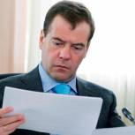 Медведев внес дополнения в документ о торгах в интернете