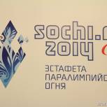 Во время эстафеты Паралимпийского огня в Сасово будут работать 49 волонтеров