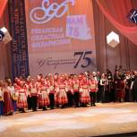 Рязанская областная филармония отмечает 75-летие 
