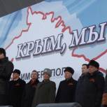 В Казани состоялся митинг в поддержку жителей Крыма