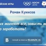 Подведены итоги конкурса в поддержку паралимпийцев России