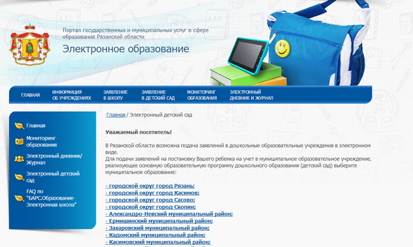 Education ryazangov