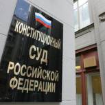 КС признал законным договор о присоединении Крыма к России