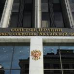 Представитель Крыма начнет работу в Совете Федерации в среду