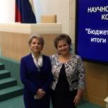 В Совете Федерации проходит научно-практическая конференция