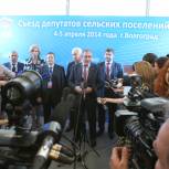 Проект Резолюции Съезда депутатов сельских поселений