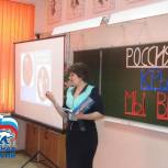 «Россия и Крым – мы вместе» - история, которую пишем мы