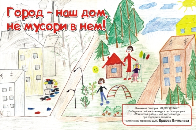 Конкурс рисунка «Мой любимый город» – в ТРК «Фантастика» Нижний Новгород.