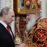 Путин поздравил патриарха Кирилла с Пасхой