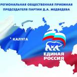 График приема граждан в Региональной общественной приемной в мае 2014 года
