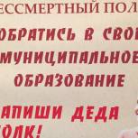 Санкт-Петербург готовится к проведению акции «Бессмертный полк»