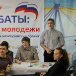 Череповецкие молодогвардейцы обсудили, есть ли будущее у города металлургов и нужно ли служить в армии