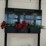 На Красном Перекопе установлена памятная доска Маланову и Носкову