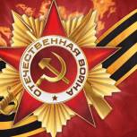 «Георгиевская ленточка» на улицах города