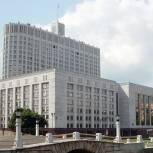 Правительство РФ реализует решения Съезда депутатов сельских поселений