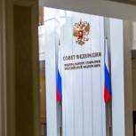 Совет Федерации одобрил закон о двойном гражданстве