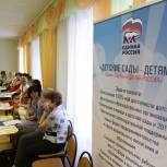 Ольга Хохлова приняла участие в «круглом столе» 