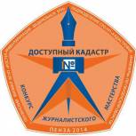 «Доступный кадастр – ДоКа-2015»