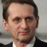 Нарышкин призвал дать правовую оценку событиям на Украине