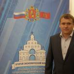 «Знак качества» участвует в экономическом форуме во Владимире