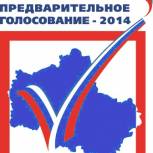 В Люберцах активно проходит предварительное голосование за кандидатов в депутаты от партии «Единая Россия»