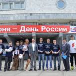 Молодогвардейцы раздали познавательные брошюры в преддверии Дня России