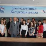 Партийцы вручили паспорта юным калужанам