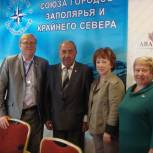 Съезд Союза городов Заполярья и Крайнего Севера открылся в Сыктывкаре