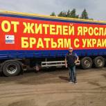 Из Ярославской области ушел гуманитарный груз для беженцев с Украины