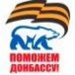 Поможем Донбассу!: 28 магазинов и торговых сетей разметили ящики для сбора помощи беженцам
