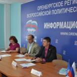 В Оренбурге подвели  промежуточные итоги реализации  партийного проекта «Модернизация образования» 
