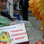 В Ульяновской области «помогли собраться в школу» более 9 тысячам детям