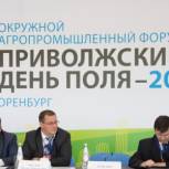 В Оренбуржье стартовал окружной агропромышленный форум «Приволжский день поля-2014»