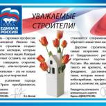 Виктор Шептий: Строитель - скромная профессия великого человека