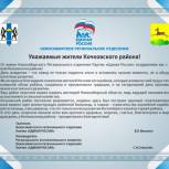 Поздравляем Кочковский район с юбилеем!