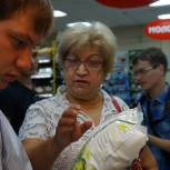 «Народный контроль» следит за  ценами на продовольствие